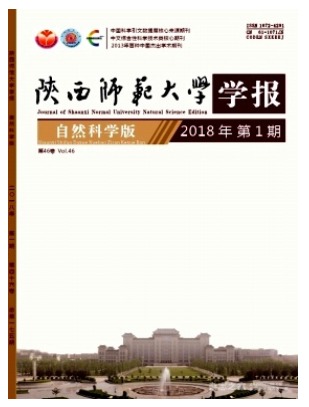 陕西师范大学学报