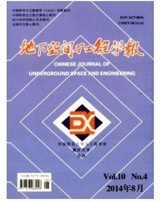 地下空间与工程学报