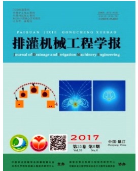 排灌机械工程学报