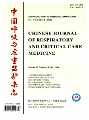 中国呼吸与危重监护