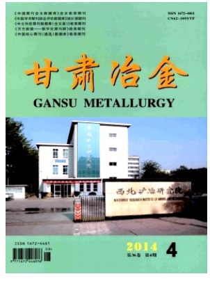 甘肃冶金