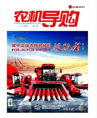 农机导购