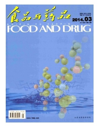 食品与药品