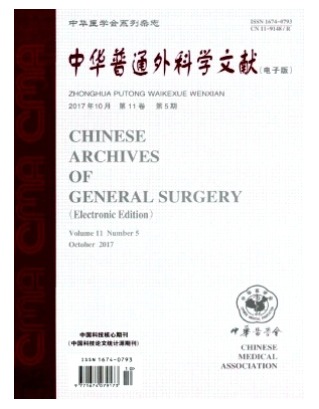 中华普通外科学文献