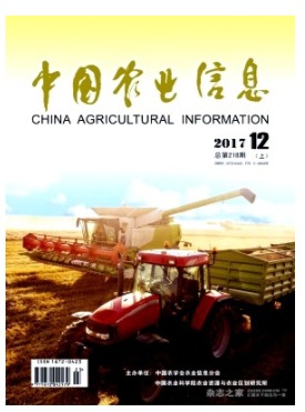中国农业信息