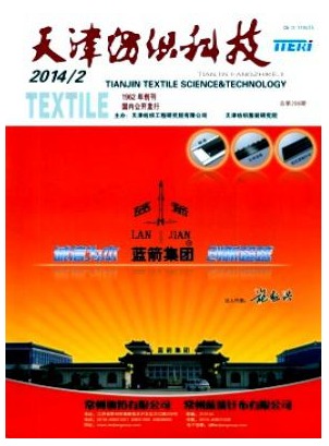 天津纺织科技