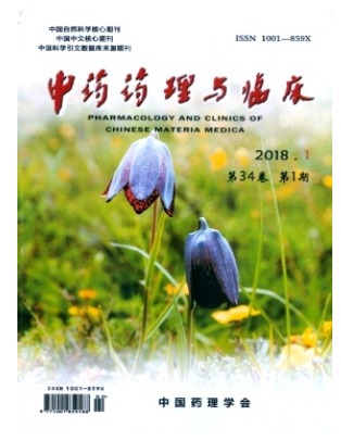 中药药理与临床