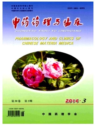 中药药理与临床