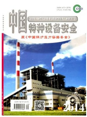 中国特种设备安全