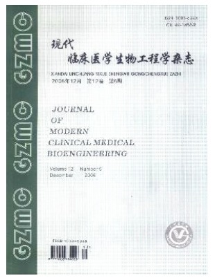 中华生物医学工程