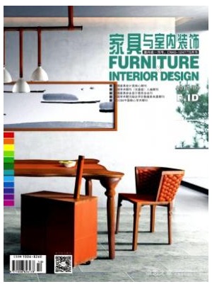 家具与室内装饰