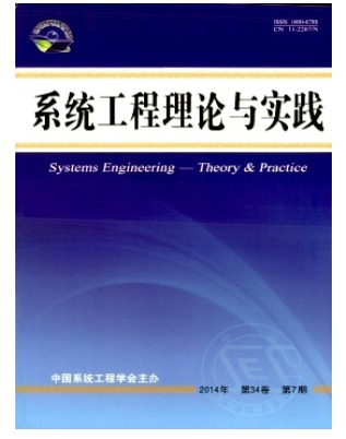 系统工程理论与实践