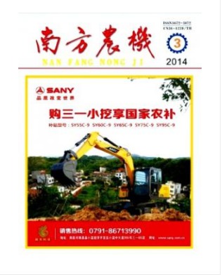 南方农机