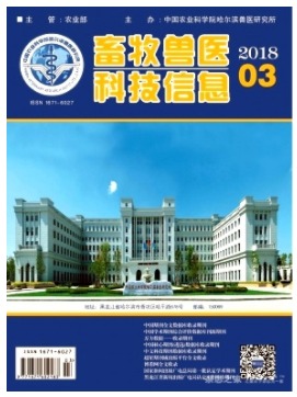 畜牧兽医科技信息