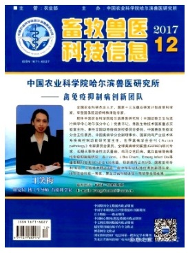 畜牧兽医科技信息