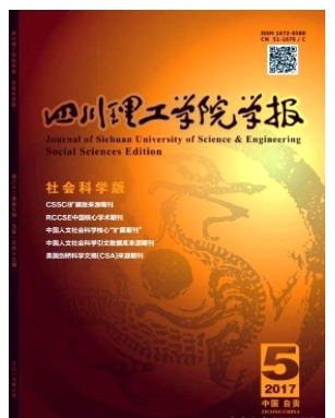 四川理工学院学报