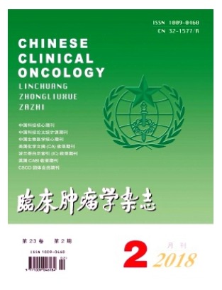临床肿瘤学