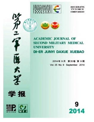 第二军医大学学报