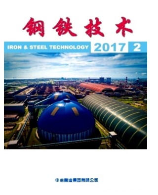 钢铁技术
