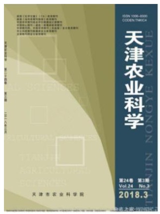 天津农业科学