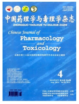 中国药理学与毒理学