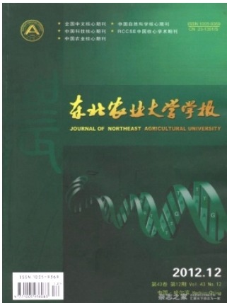 东北农业大学学报