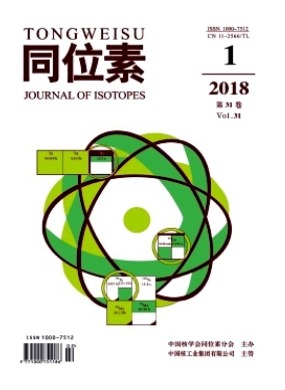 同位素