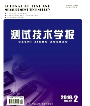 测试技术学报