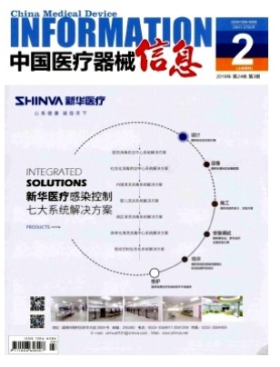 中国医疗器械信息