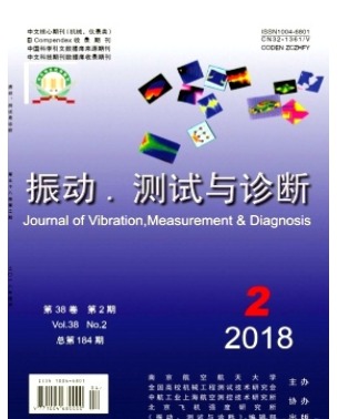 振动.测试与诊断