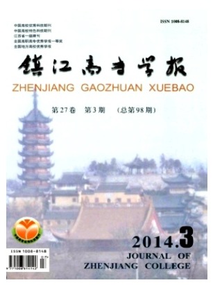 镇江高专学报