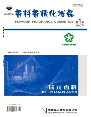 香料香精化妆品