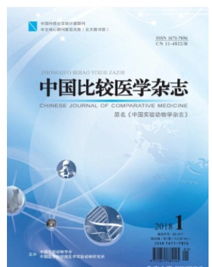 中国比较医学