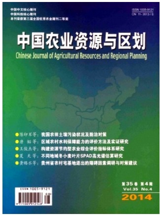 中国农业资源与区划