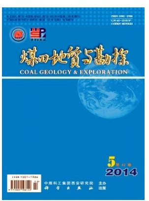 煤田地质与勘探