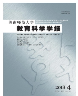 湖南师范大学教育科学学报