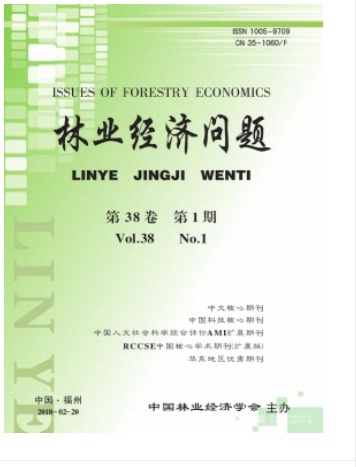 林业经济问题
