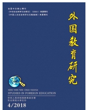 外国教育研究