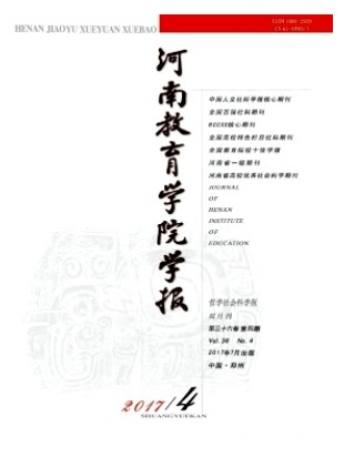 河南教育学院学报