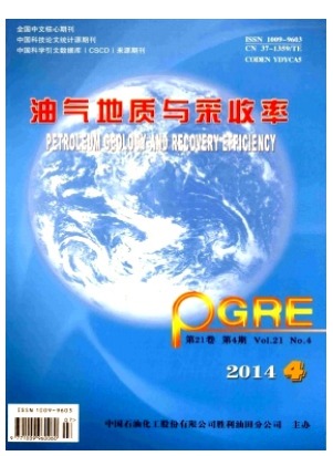 油气地质与采收率