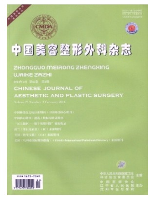 中国美容整形外科