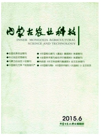 内蒙古农业科技