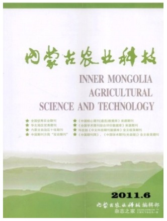 内蒙古农业科技