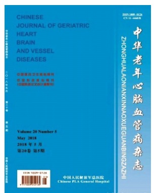 中华老年心脑血管病