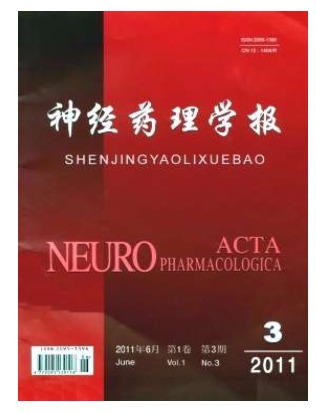 神经药理学报