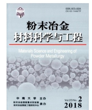 粉末冶金材料科学与工程
