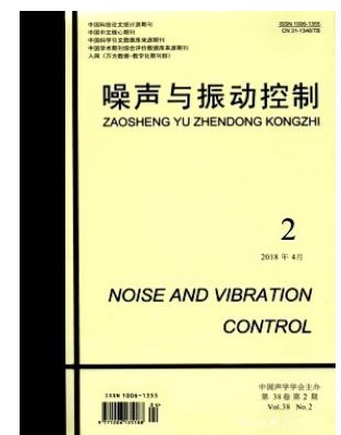 噪声与振动控制