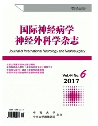 国际神经病学神经外科学