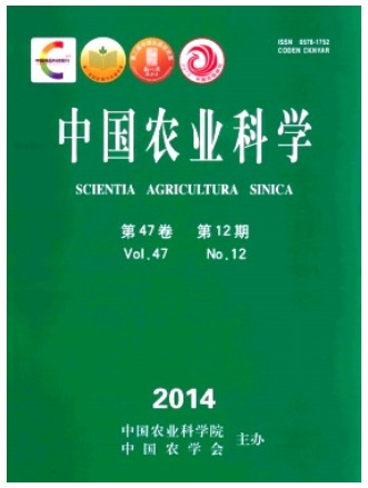 中国农业科学
