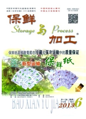保鲜与加工